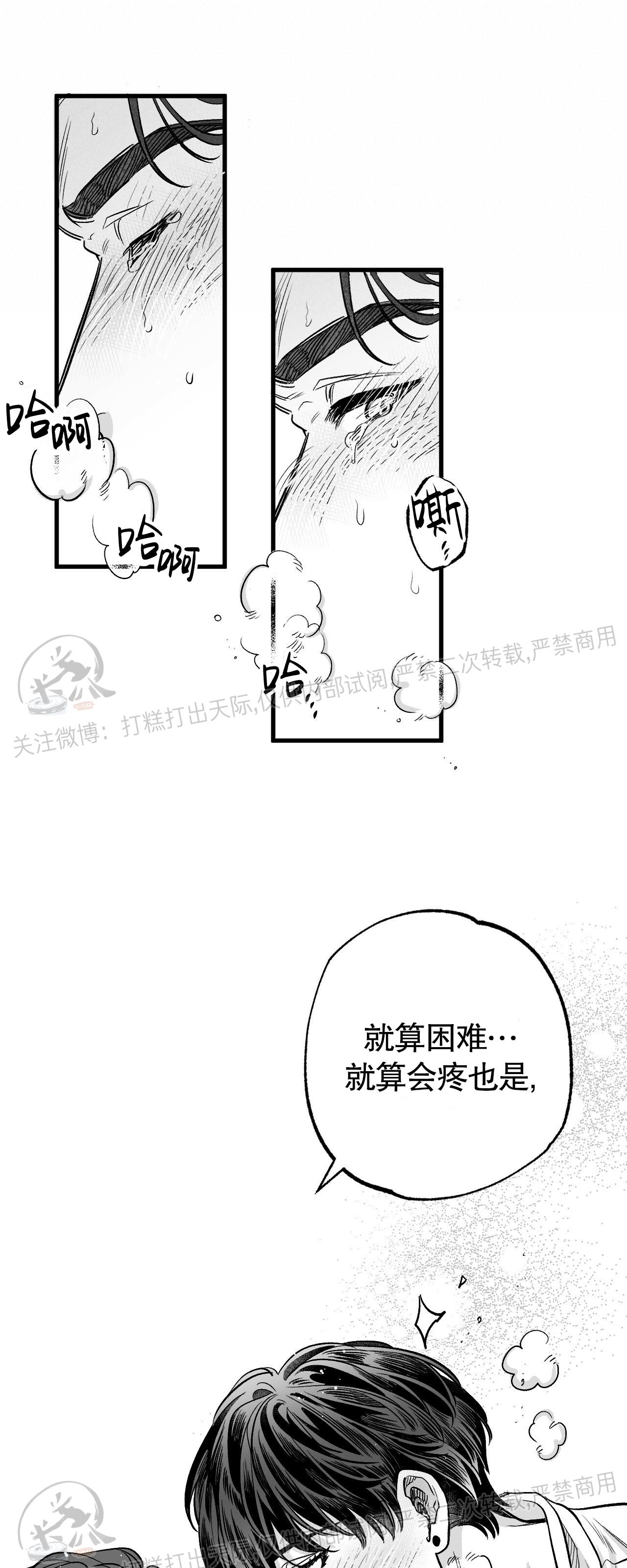 《境遇之数》漫画最新章节第03话 (完)免费下拉式在线观看章节第【10】张图片