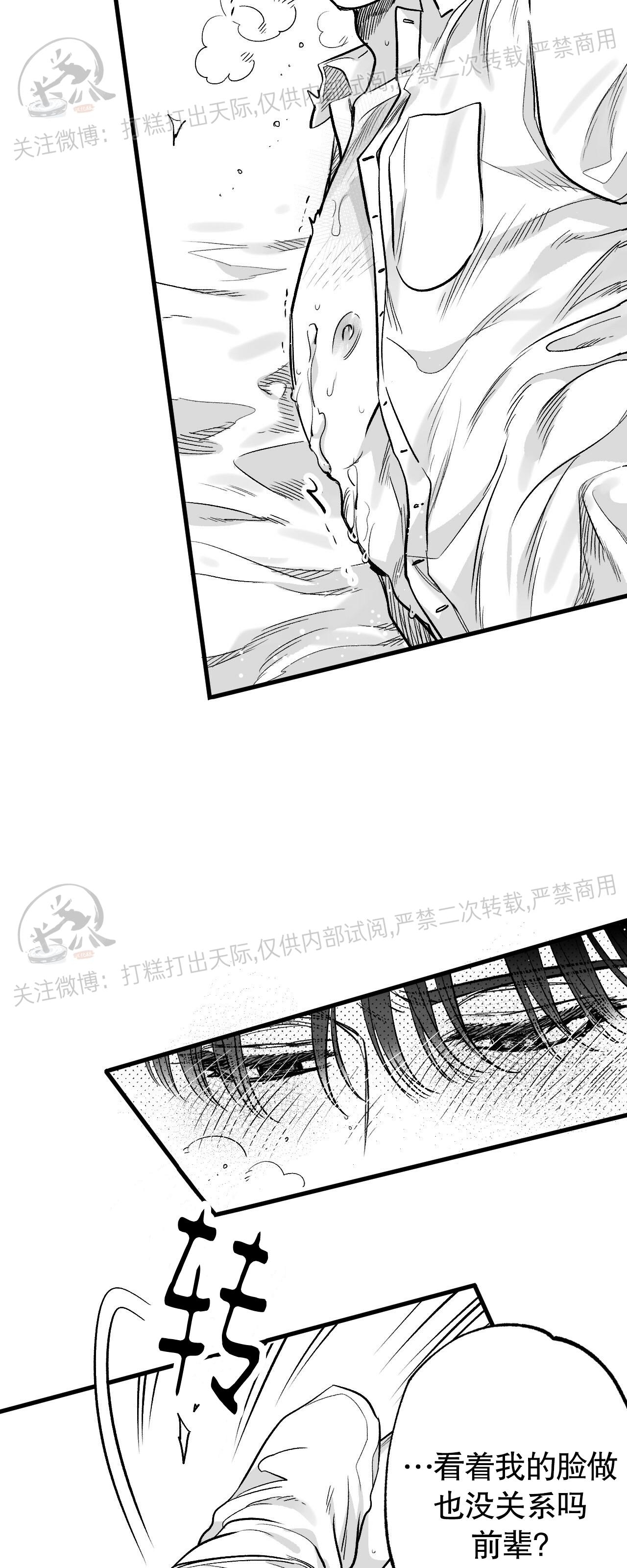 《境遇之数》漫画最新章节第03话 (完)免费下拉式在线观看章节第【12】张图片