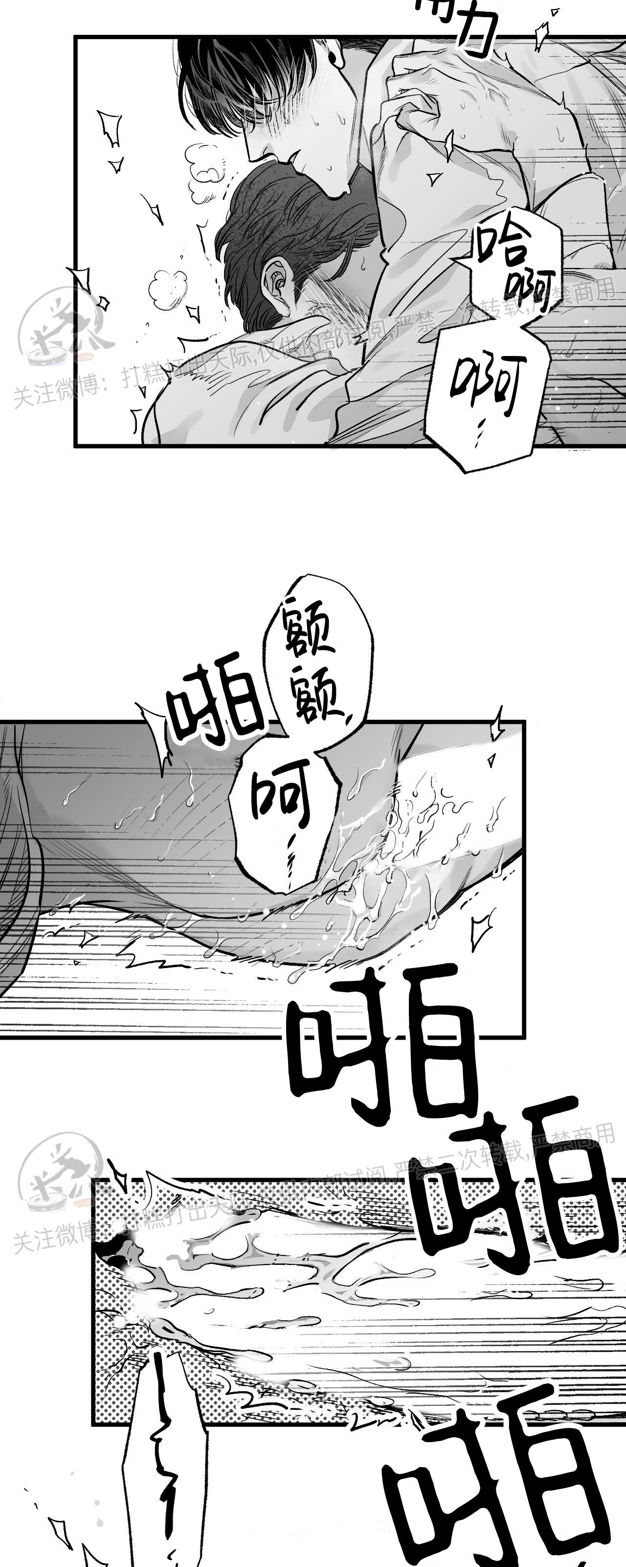 《境遇之数》漫画最新章节第03话 (完)免费下拉式在线观看章节第【14】张图片