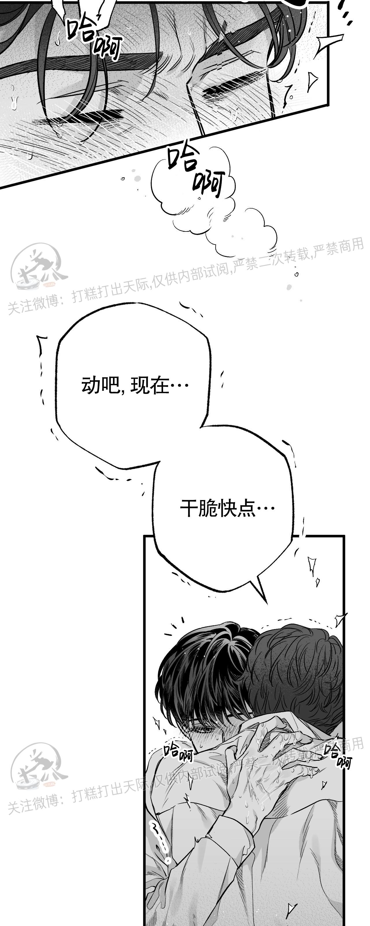 《境遇之数》漫画最新章节第03话 (完)免费下拉式在线观看章节第【15】张图片