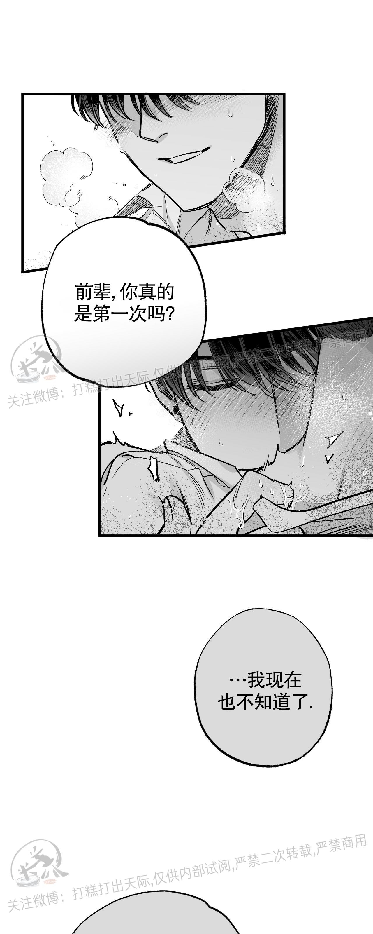 《境遇之数》漫画最新章节第03话 (完)免费下拉式在线观看章节第【17】张图片