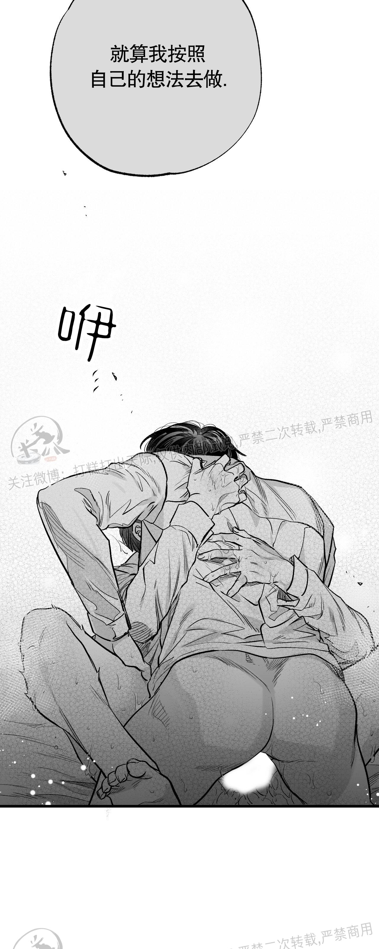 《境遇之数》漫画最新章节第03话 (完)免费下拉式在线观看章节第【18】张图片