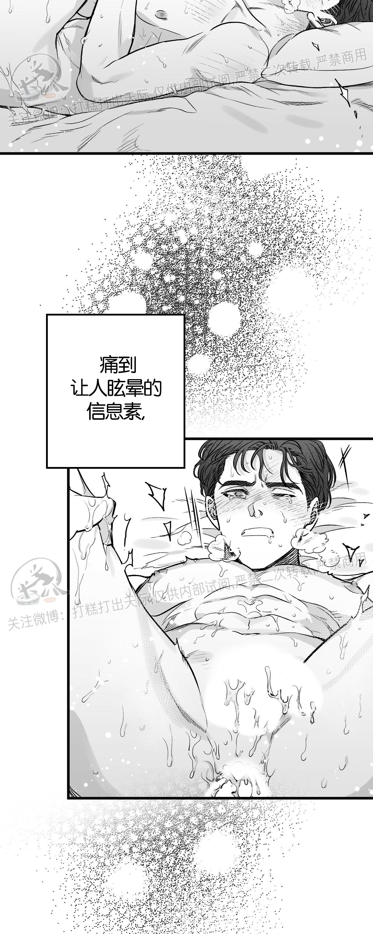 《境遇之数》漫画最新章节第03话 (完)免费下拉式在线观看章节第【20】张图片