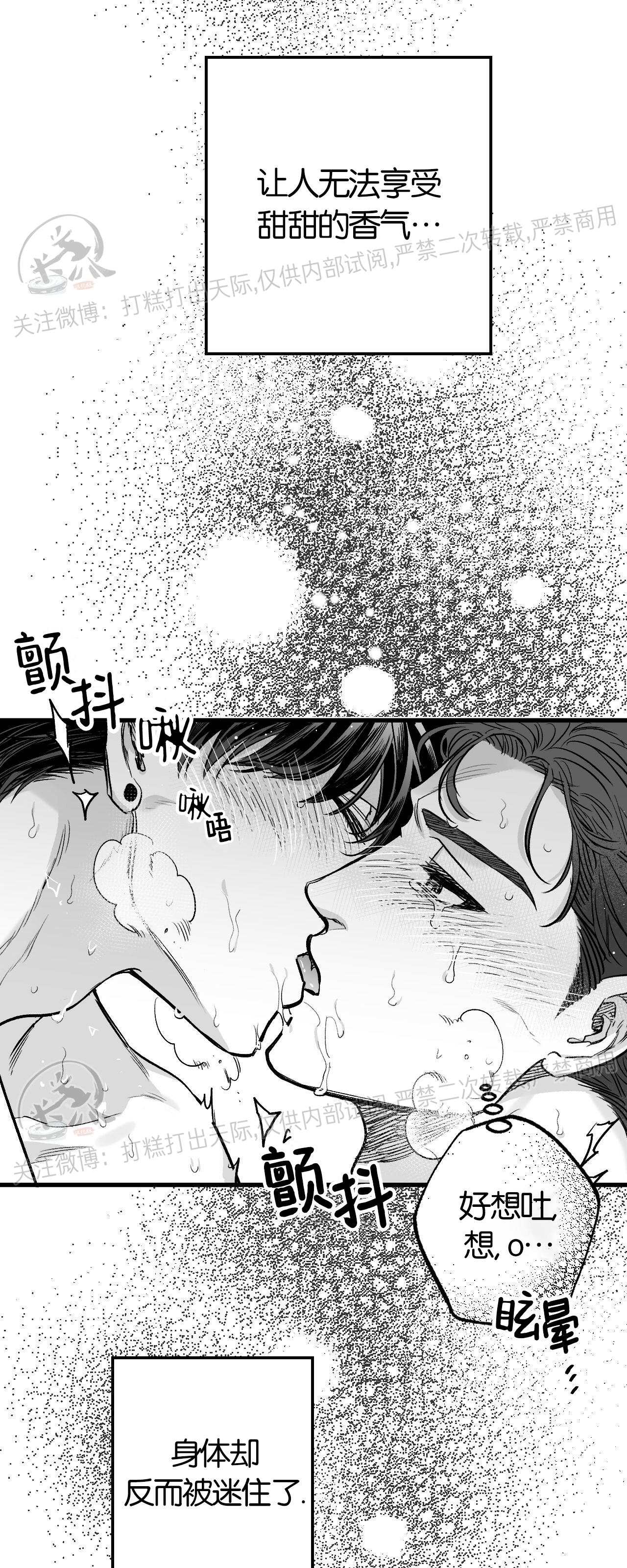 《境遇之数》漫画最新章节第03话 (完)免费下拉式在线观看章节第【21】张图片