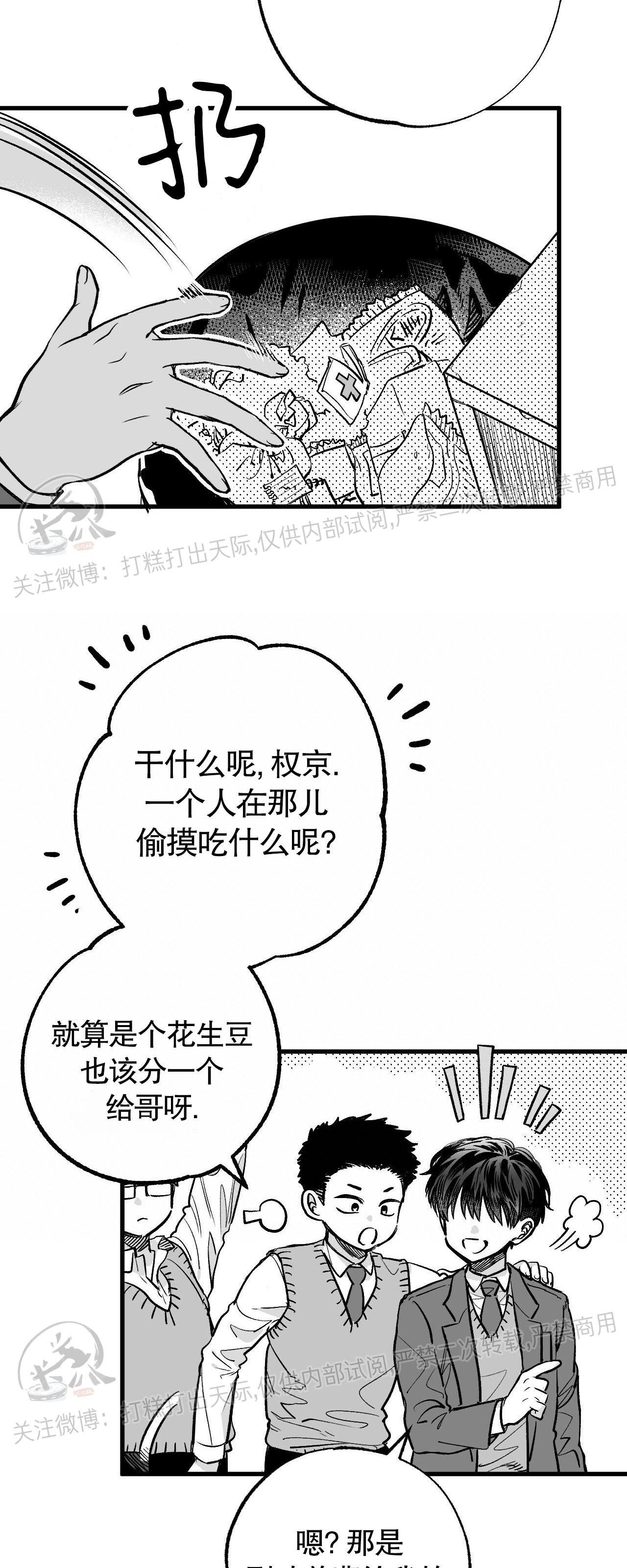 《境遇之数》漫画最新章节第03话 (完)免费下拉式在线观看章节第【26】张图片