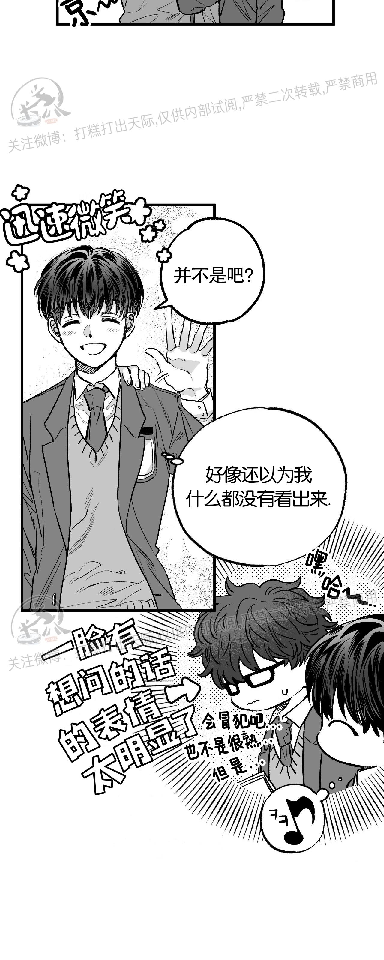 《境遇之数》漫画最新章节第03话 (完)免费下拉式在线观看章节第【30】张图片