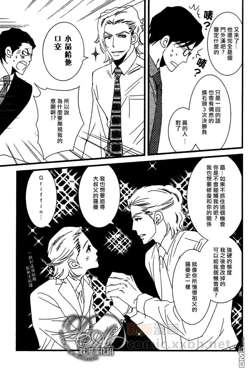 《Jewelry_Sweet_Home》漫画最新章节 第3话 免费下拉式在线观看章节第【29】张图片