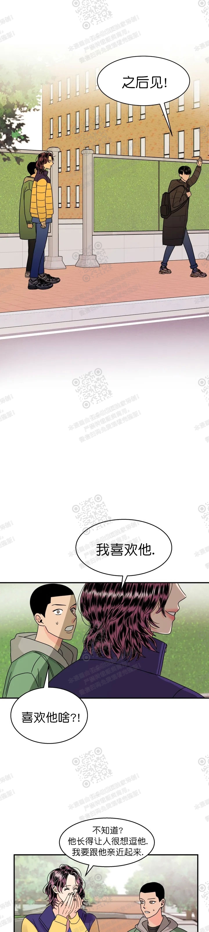 【欲擒故纵/推拉[腐漫]】漫画-（第01话）章节漫画下拉式图片-26.jpg
