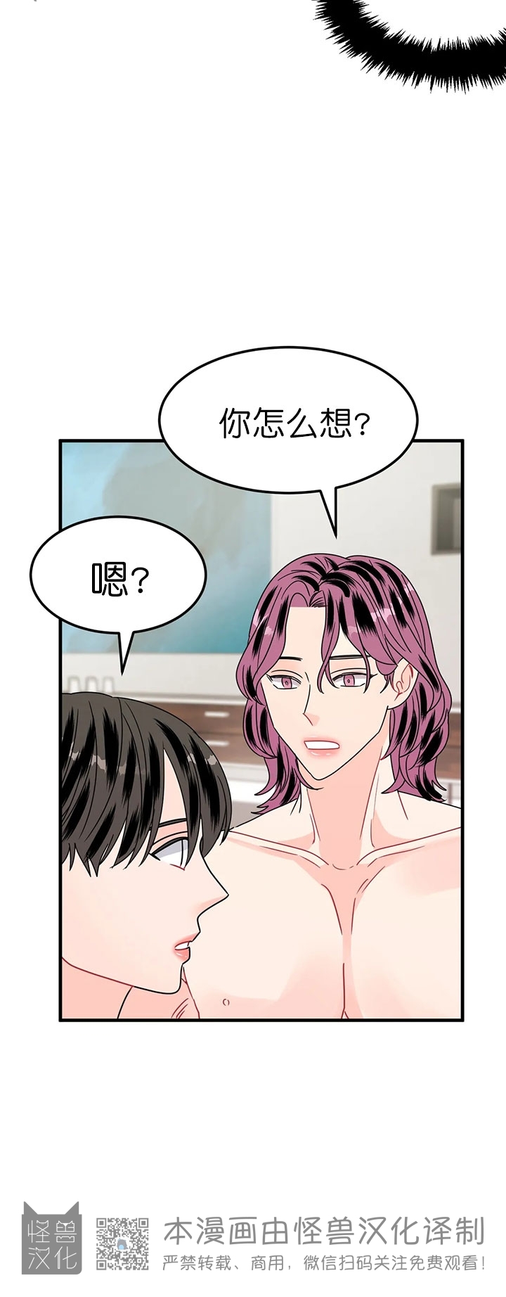 《欲擒故纵/推拉》漫画最新章节第10话免费下拉式在线观看章节第【8】张图片