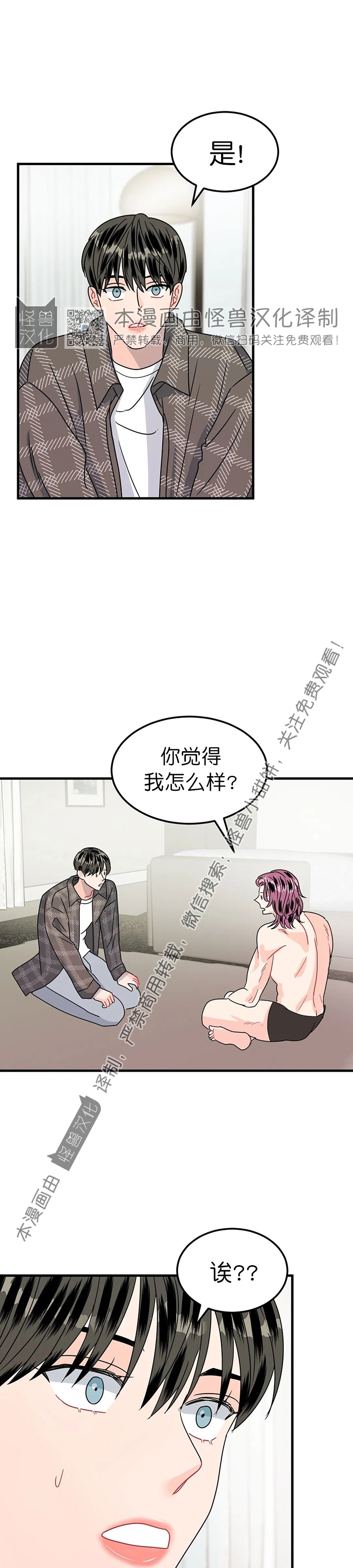 《欲擒故纵/推拉》漫画最新章节第10话免费下拉式在线观看章节第【11】张图片