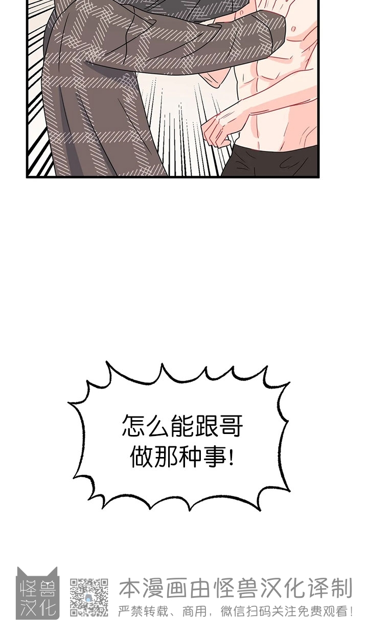 《欲擒故纵/推拉》漫画最新章节第10话免费下拉式在线观看章节第【20】张图片