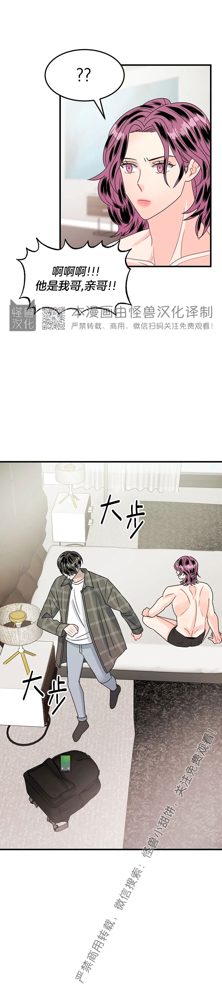 《欲擒故纵/推拉》漫画最新章节第10话免费下拉式在线观看章节第【21】张图片