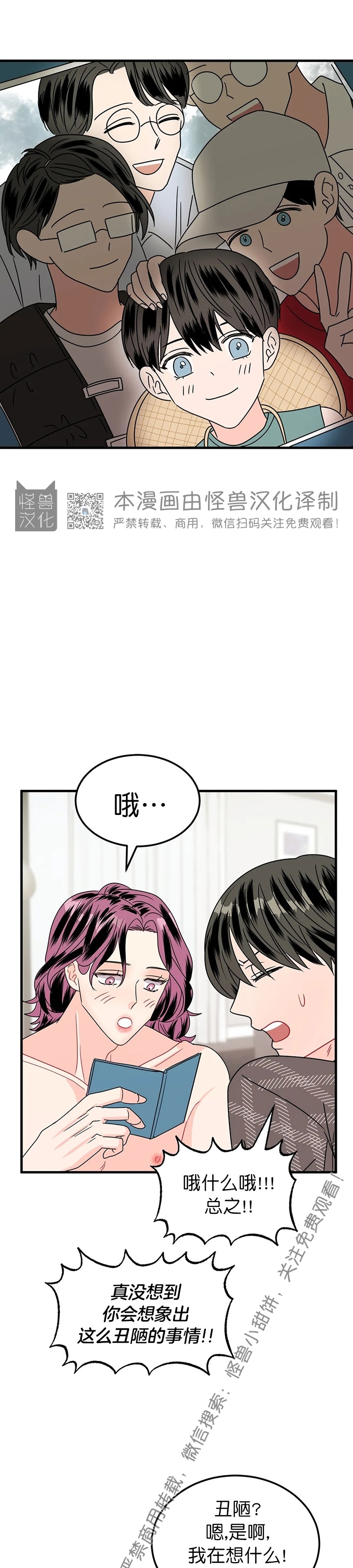 《欲擒故纵/推拉》漫画最新章节第10话免费下拉式在线观看章节第【23】张图片