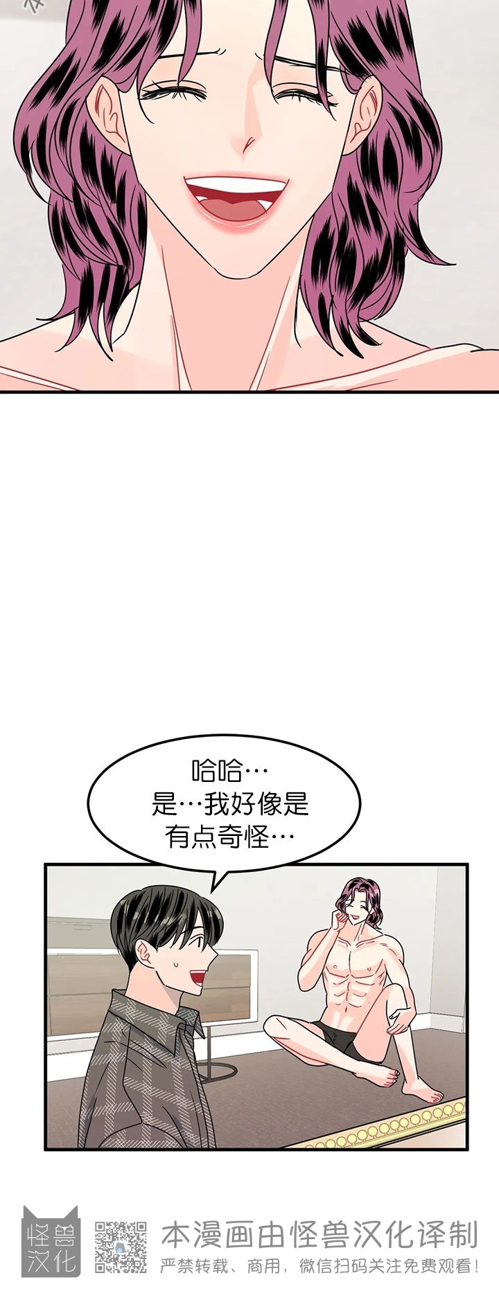 《欲擒故纵/推拉》漫画最新章节第10话免费下拉式在线观看章节第【28】张图片