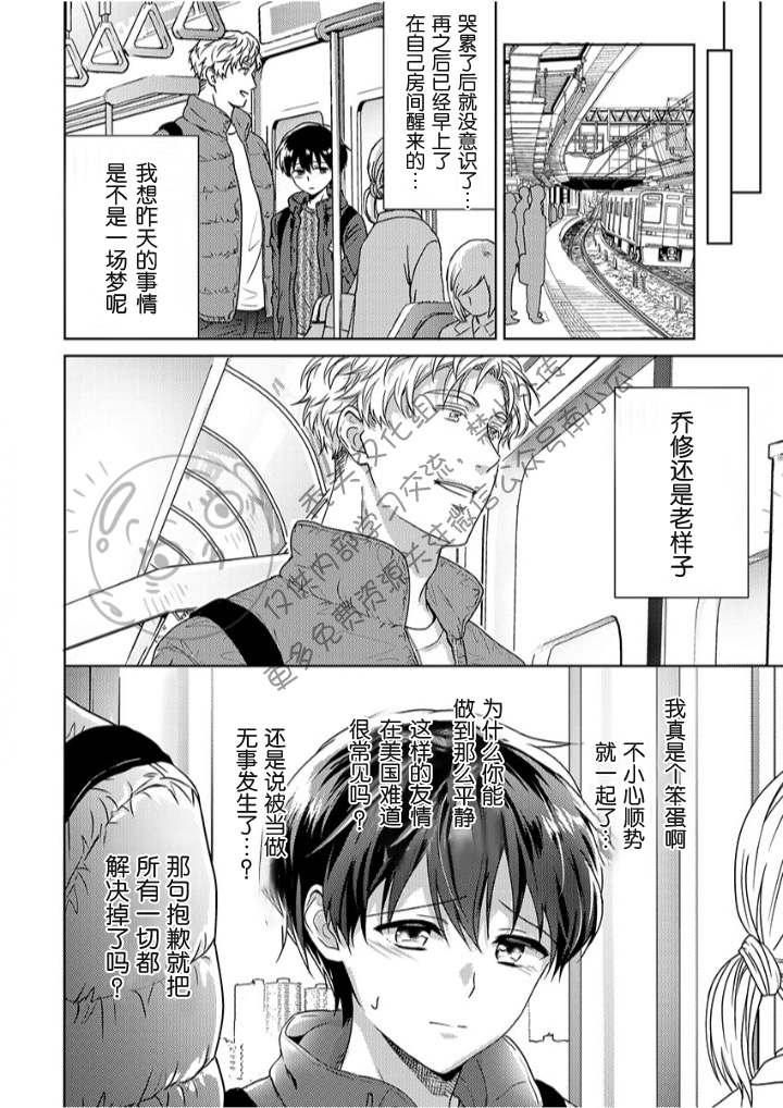 《被合法正太袭击应该没问题的吧？》漫画最新章节第2话免费下拉式在线观看章节第【8】张图片