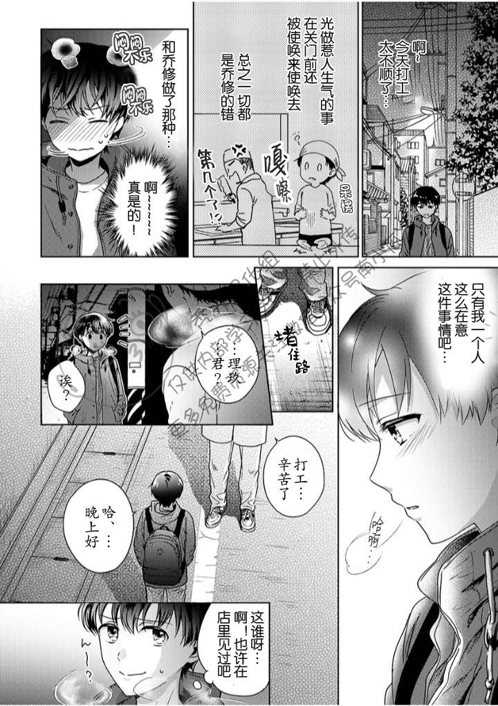 《被合法正太袭击应该没问题的吧？》漫画最新章节第2话免费下拉式在线观看章节第【14】张图片