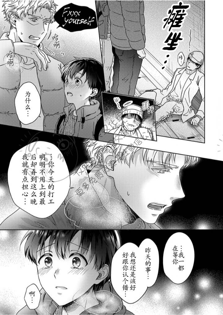 《被合法正太袭击应该没问题的吧？》漫画最新章节第2话免费下拉式在线观看章节第【17】张图片