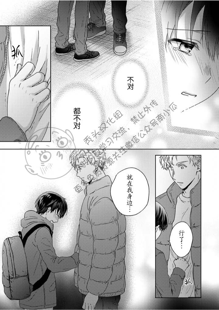 《被合法正太袭击应该没问题的吧？》漫画最新章节第2话免费下拉式在线观看章节第【19】张图片