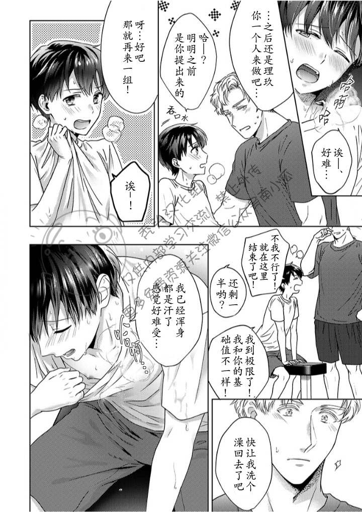 《被合法正太袭击应该没问题的吧？》漫画最新章节第2话免费下拉式在线观看章节第【24】张图片