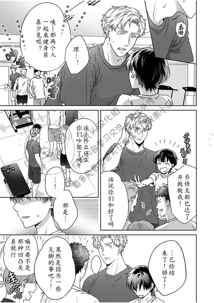 《被合法正太袭击应该没问题的吧？》漫画最新章节第2话免费下拉式在线观看章节第【25】张图片