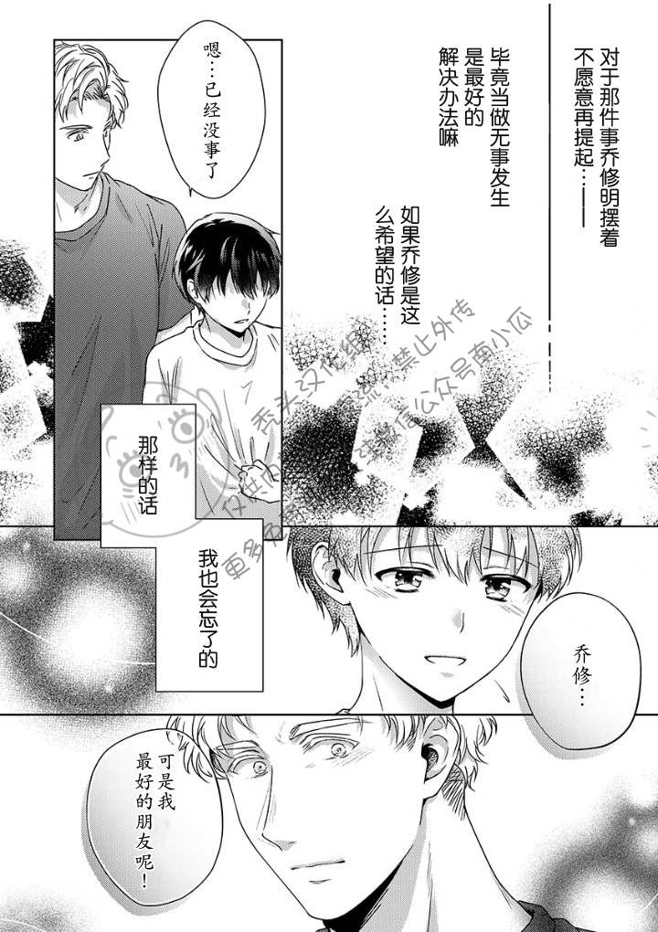 《被合法正太袭击应该没问题的吧？》漫画最新章节第2话免费下拉式在线观看章节第【26】张图片