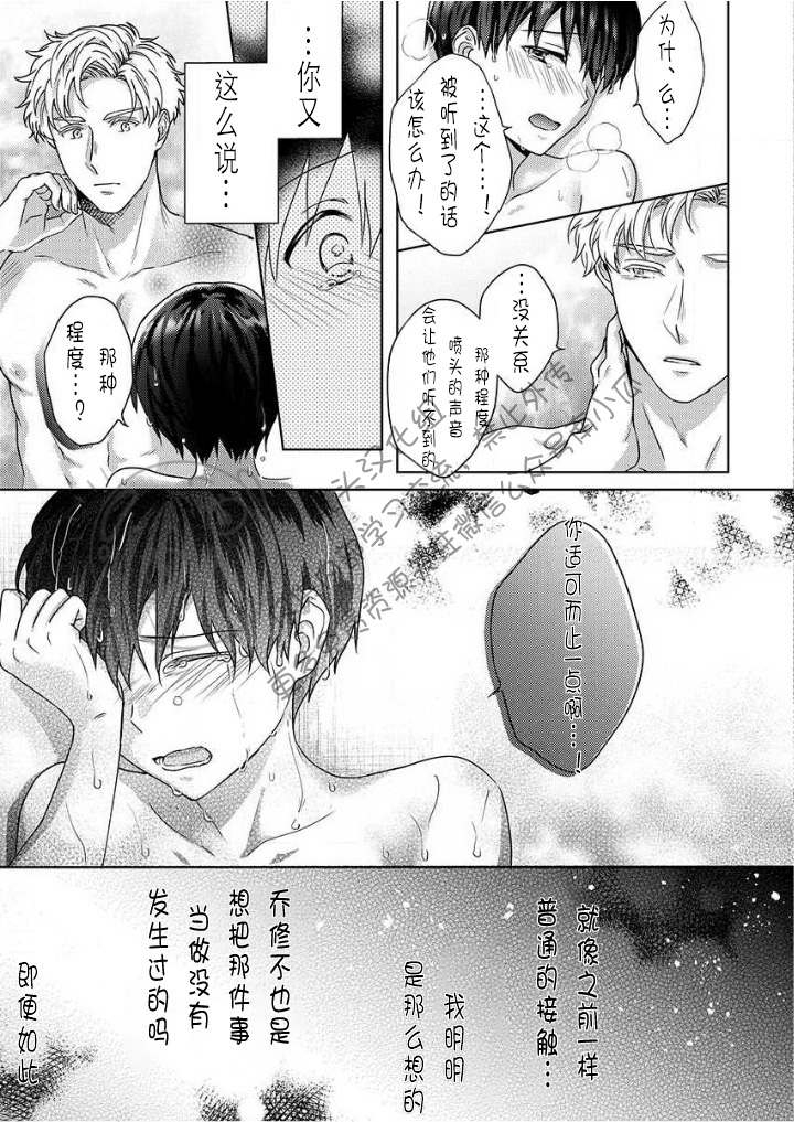 《被合法正太袭击应该没问题的吧？》漫画最新章节第3话免费下拉式在线观看章节第【15】张图片