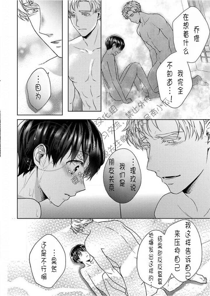 《被合法正太袭击应该没问题的吧？》漫画最新章节第3话免费下拉式在线观看章节第【16】张图片