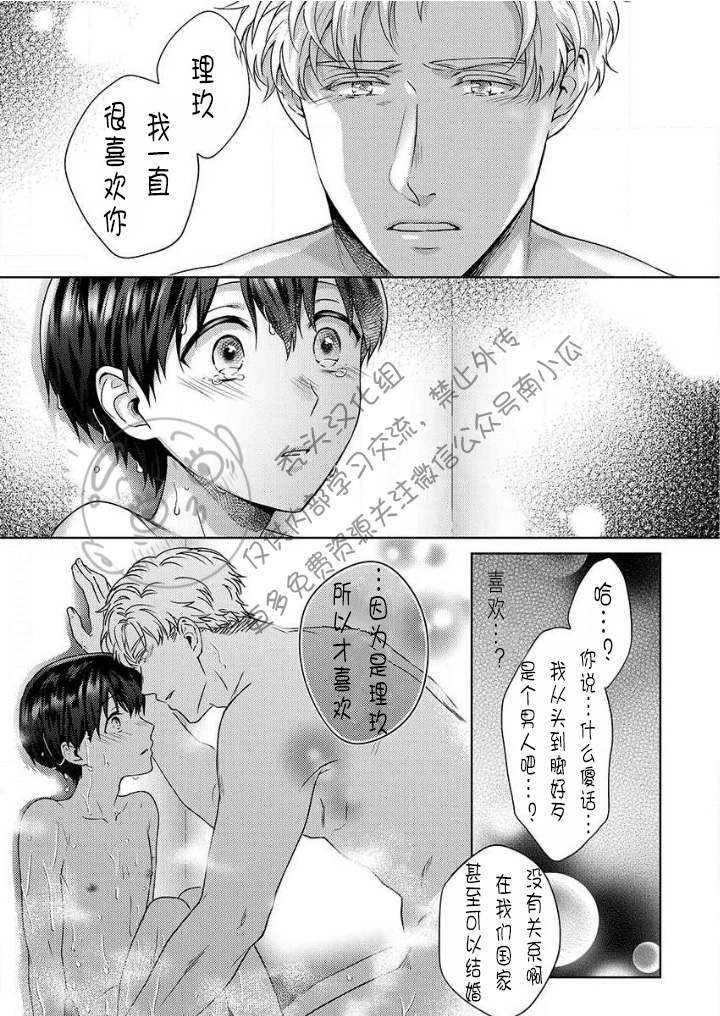 《被合法正太袭击应该没问题的吧？》漫画最新章节第3话免费下拉式在线观看章节第【17】张图片