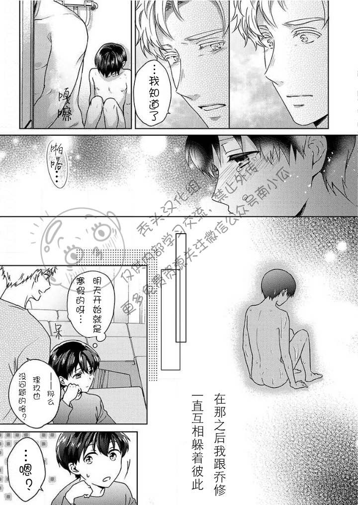 《被合法正太袭击应该没问题的吧？》漫画最新章节第3话免费下拉式在线观看章节第【21】张图片