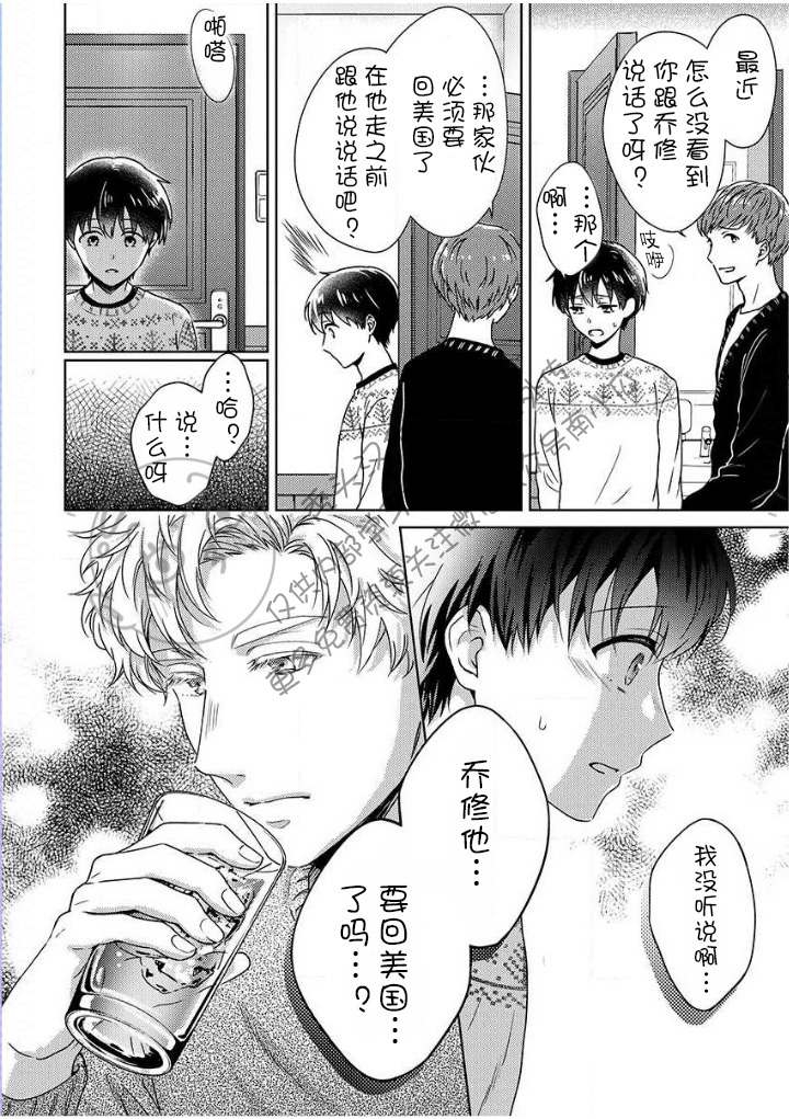 《被合法正太袭击应该没问题的吧？》漫画最新章节第3话免费下拉式在线观看章节第【26】张图片