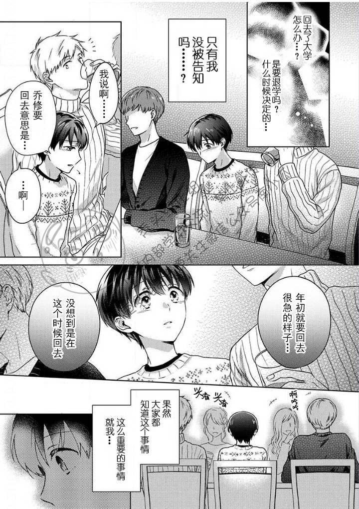 《被合法正太袭击应该没问题的吧？》漫画最新章节第4话免费下拉式在线观看章节第【3】张图片