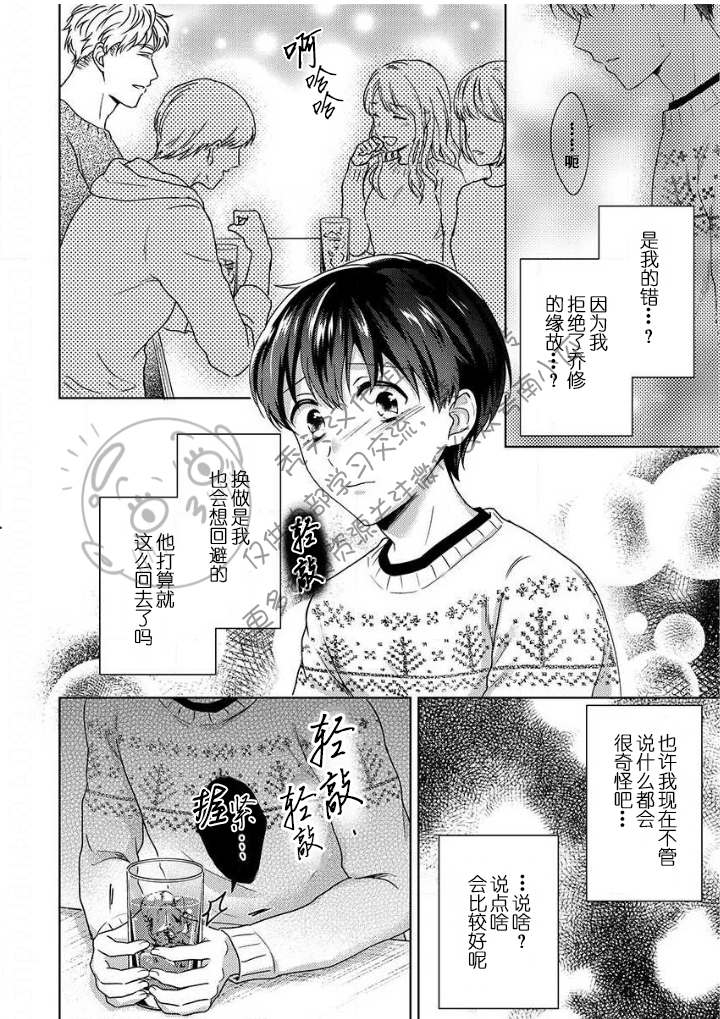 《被合法正太袭击应该没问题的吧？》漫画最新章节第4话免费下拉式在线观看章节第【4】张图片