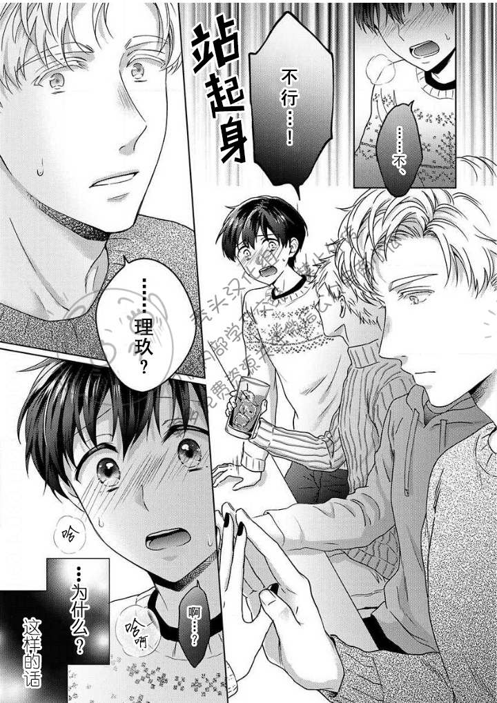 《被合法正太袭击应该没问题的吧？》漫画最新章节第4话免费下拉式在线观看章节第【7】张图片