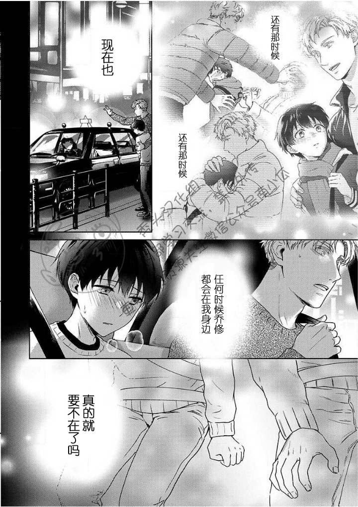 《被合法正太袭击应该没问题的吧？》漫画最新章节第4话免费下拉式在线观看章节第【10】张图片