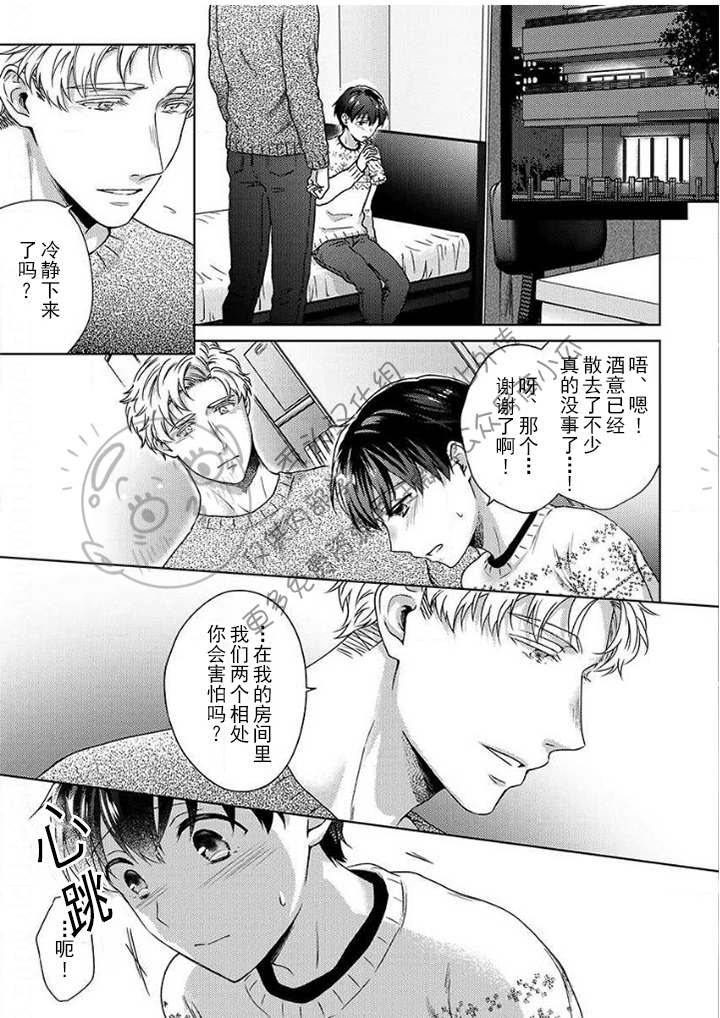 《被合法正太袭击应该没问题的吧？》漫画最新章节第4话免费下拉式在线观看章节第【11】张图片