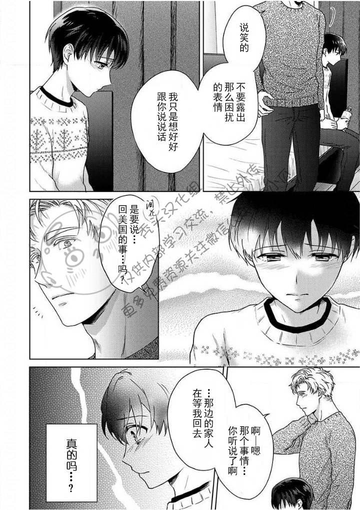 《被合法正太袭击应该没问题的吧？》漫画最新章节第4话免费下拉式在线观看章节第【12】张图片