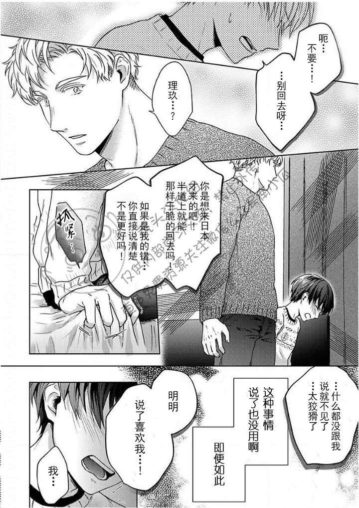 《被合法正太袭击应该没问题的吧？》漫画最新章节第4话免费下拉式在线观看章节第【14】张图片