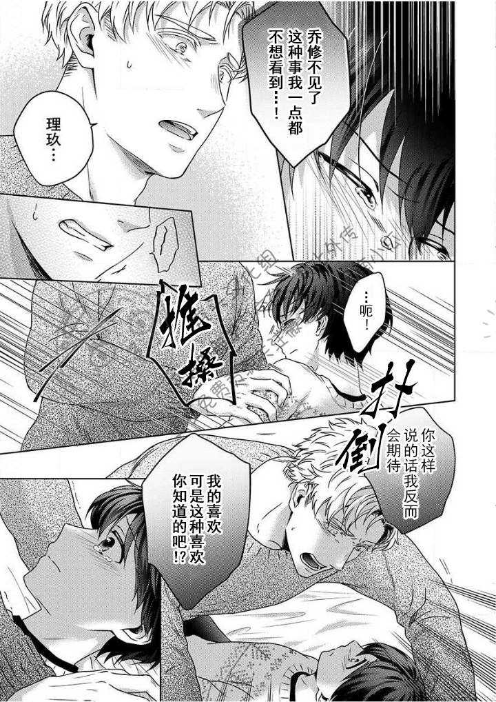 《被合法正太袭击应该没问题的吧？》漫画最新章节第4话免费下拉式在线观看章节第【15】张图片