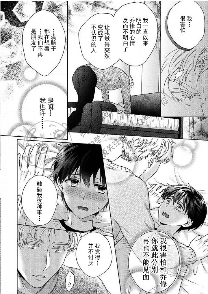 《被合法正太袭击应该没问题的吧？》漫画最新章节第4话免费下拉式在线观看章节第【16】张图片