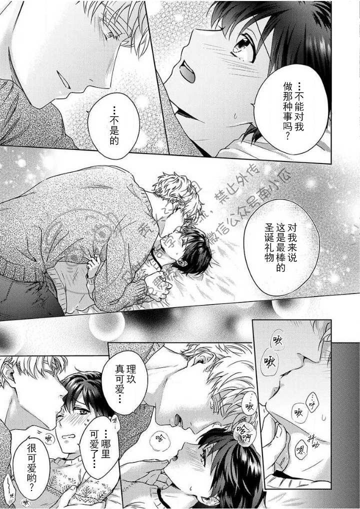 《被合法正太袭击应该没问题的吧？》漫画最新章节第4话免费下拉式在线观看章节第【17】张图片