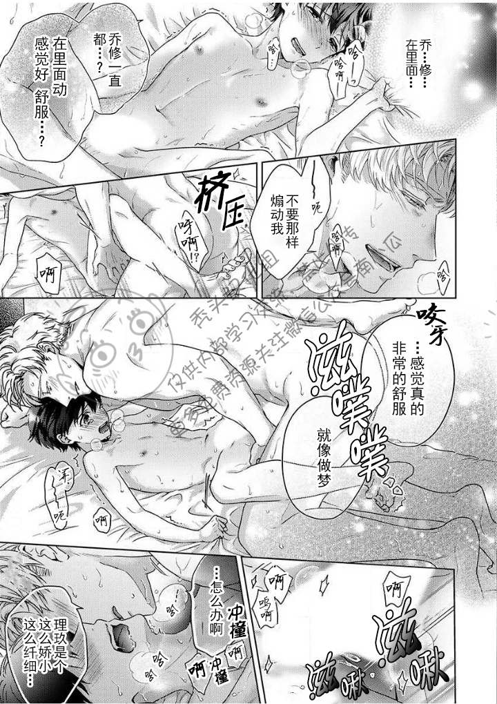 《被合法正太袭击应该没问题的吧？》漫画最新章节第4话免费下拉式在线观看章节第【23】张图片