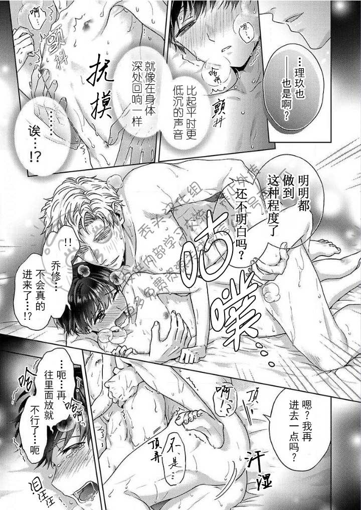 《被合法正太袭击应该没问题的吧？》漫画最新章节第5话免费下拉式在线观看章节第【3】张图片