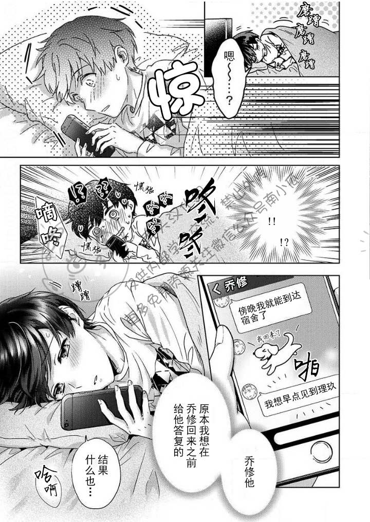 《被合法正太袭击应该没问题的吧？》漫画最新章节第5话免费下拉式在线观看章节第【5】张图片