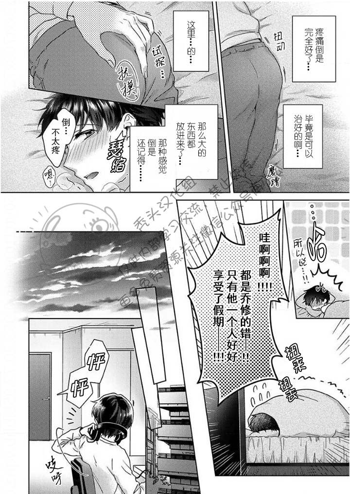 《被合法正太袭击应该没问题的吧？》漫画最新章节第5话免费下拉式在线观看章节第【6】张图片