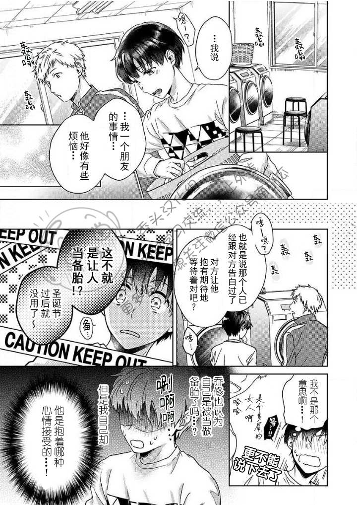 《被合法正太袭击应该没问题的吧？》漫画最新章节第5话免费下拉式在线观看章节第【11】张图片