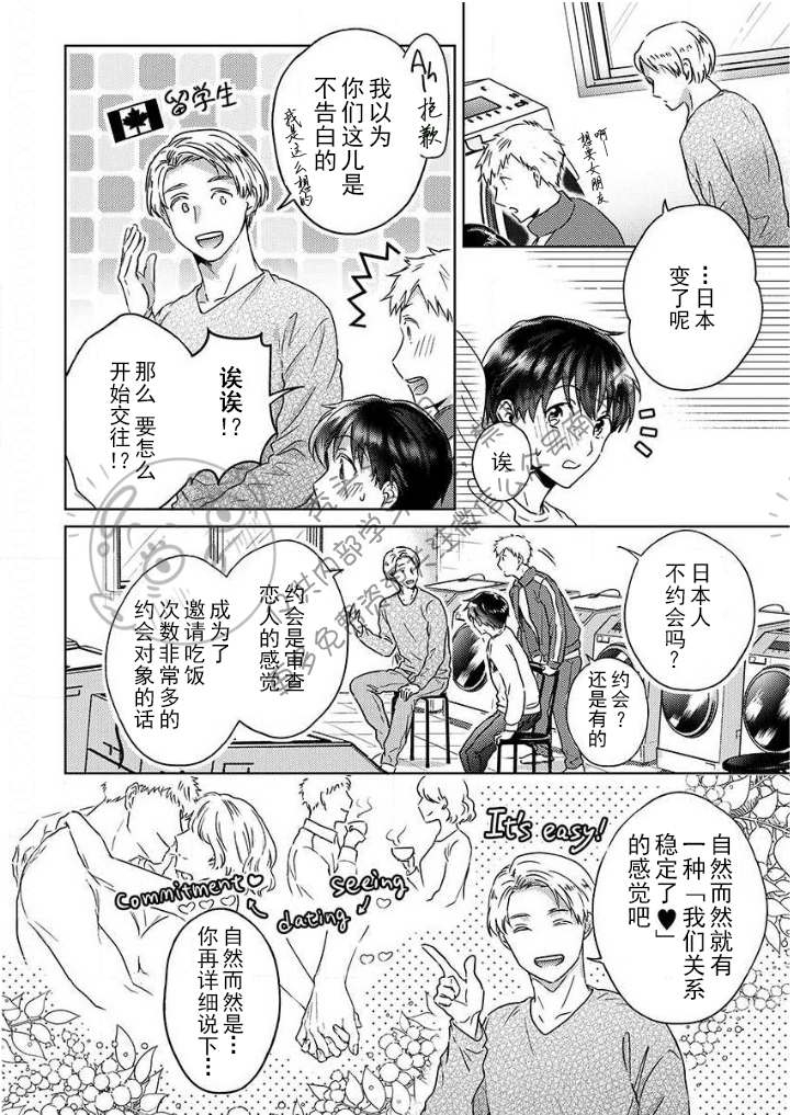 《被合法正太袭击应该没问题的吧？》漫画最新章节第5话免费下拉式在线观看章节第【12】张图片