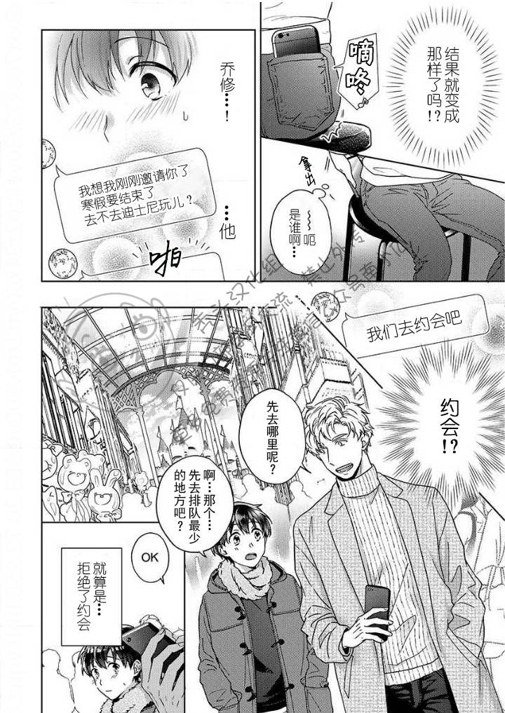 《被合法正太袭击应该没问题的吧？》漫画最新章节第5话免费下拉式在线观看章节第【14】张图片