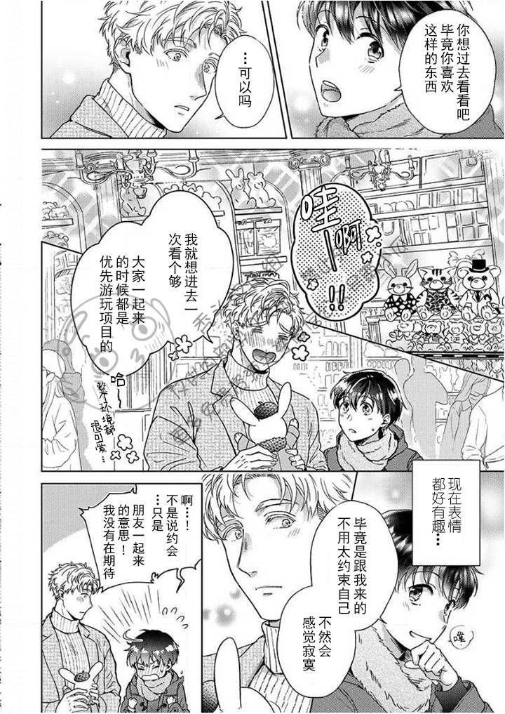 《被合法正太袭击应该没问题的吧？》漫画最新章节第5话免费下拉式在线观看章节第【16】张图片