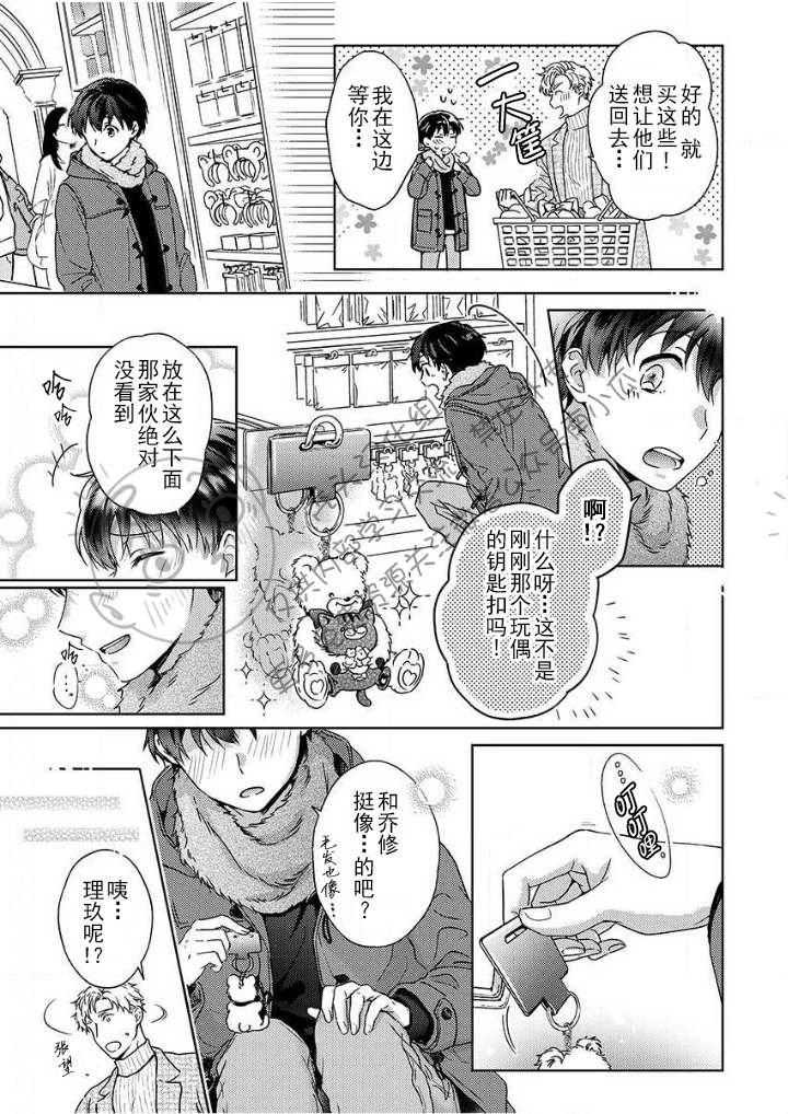 《被合法正太袭击应该没问题的吧？》漫画最新章节第5话免费下拉式在线观看章节第【19】张图片