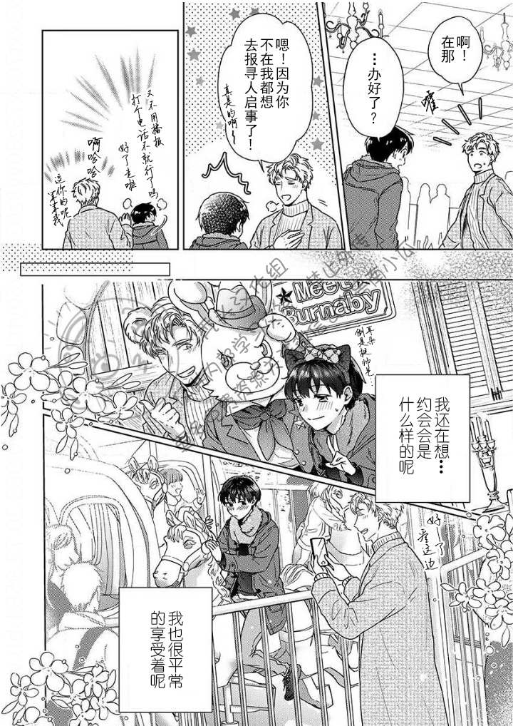 《被合法正太袭击应该没问题的吧？》漫画最新章节第5话免费下拉式在线观看章节第【20】张图片